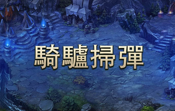 未上锁的房间